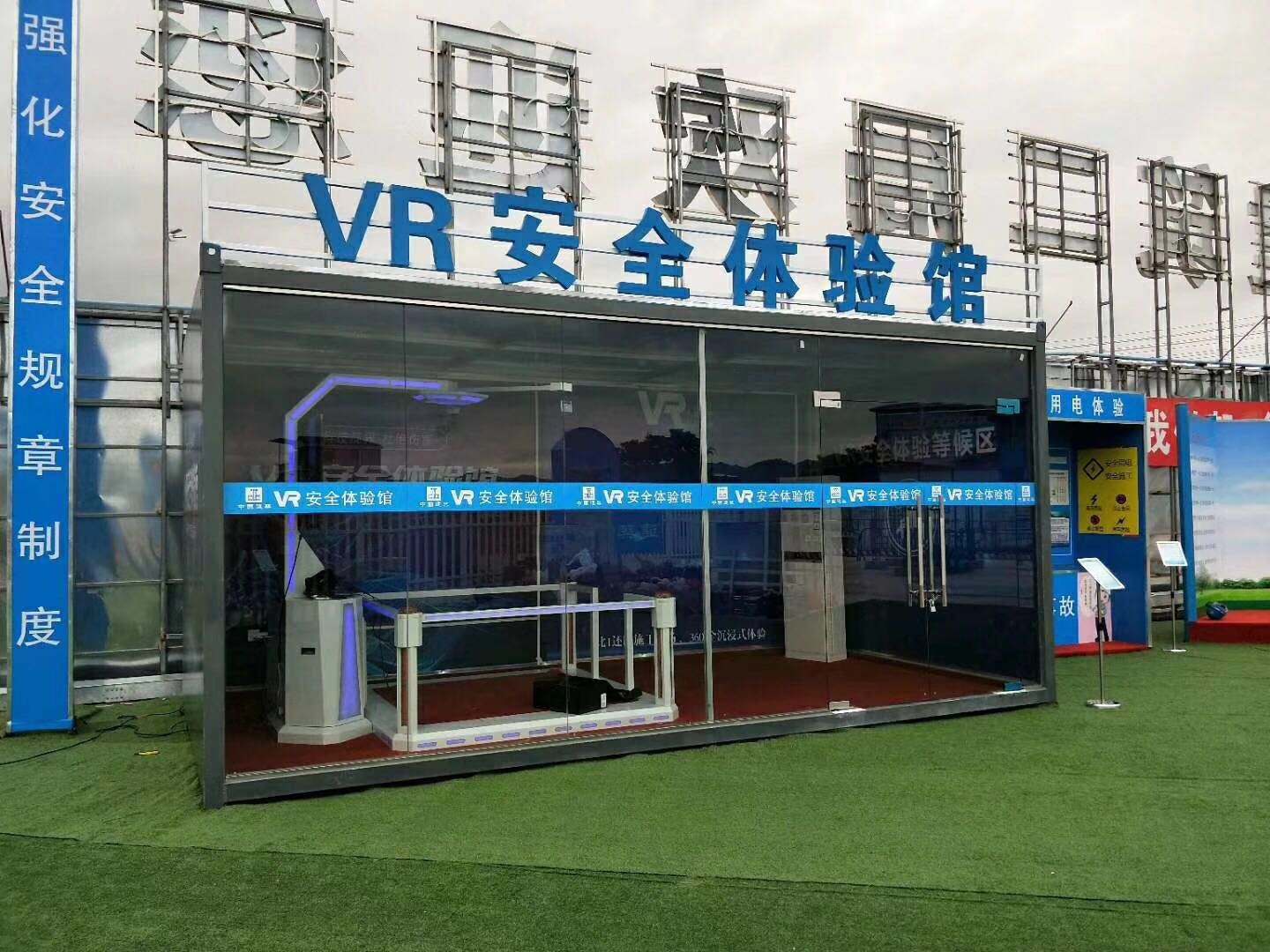 唐河县VR安全体验馆